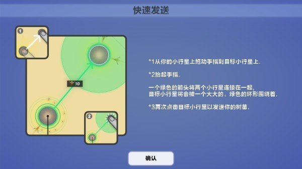真菌世界汉化版截图3