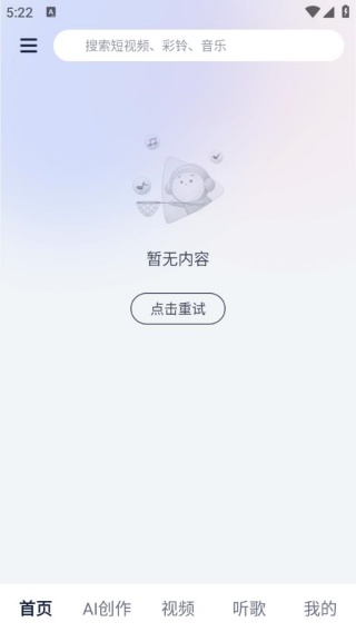 咪咕音乐极速版