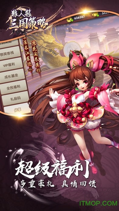 三国争霸2截图1