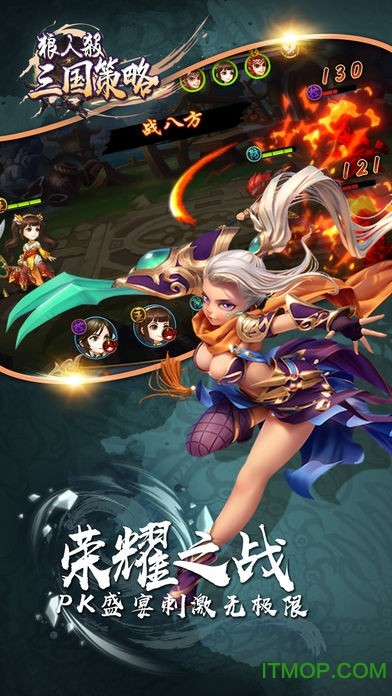 三国争霸2截图2