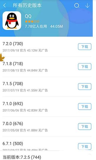 360手机助手手机版