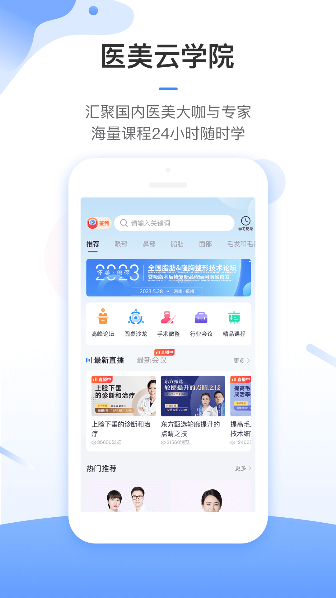 东方虹医生截图4