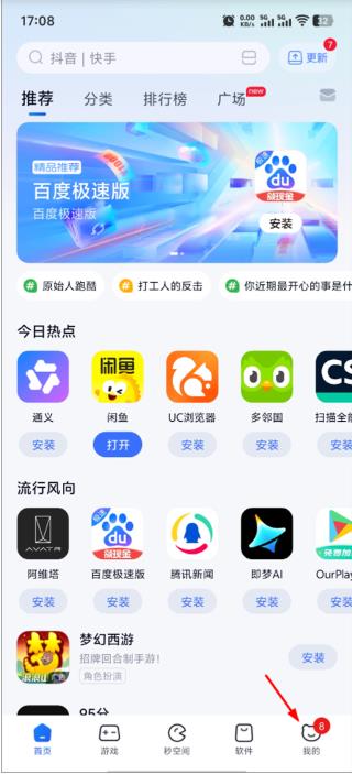 360手机助手手机版