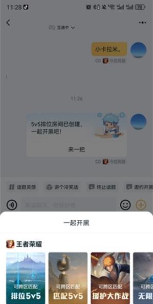 王者荣耀助手