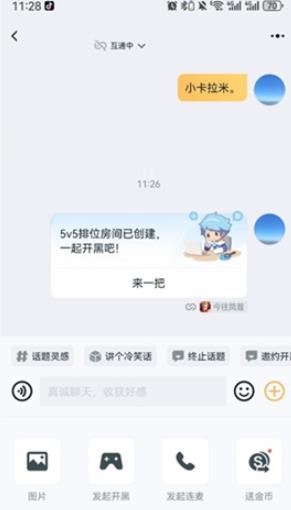 王者荣耀助手