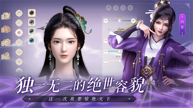 天龙八部2截图1