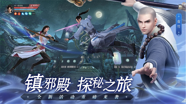 天龙八部2截图2