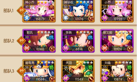 三国大领主
