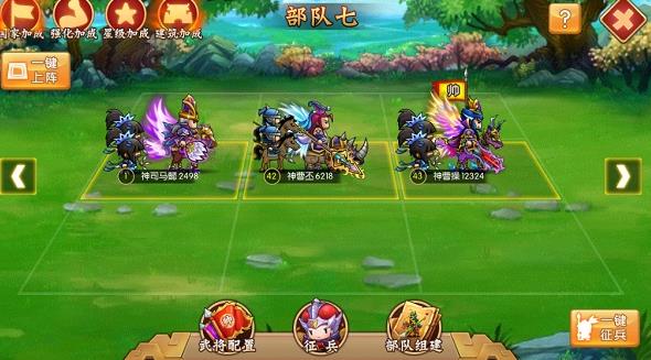 三国大领主
