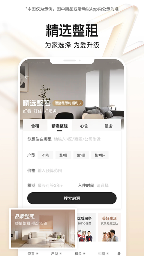 自如友家截图1