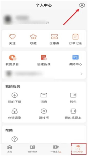 荔枝微课最新版