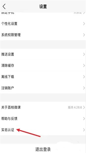 荔枝微课最新版