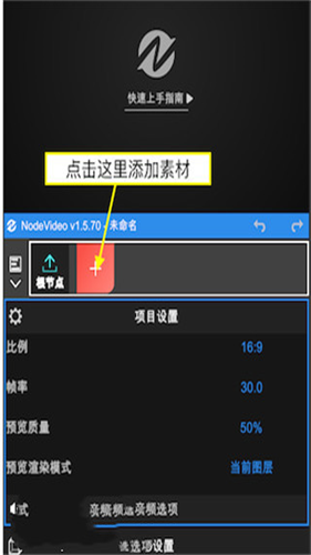 NodeVideo专业版