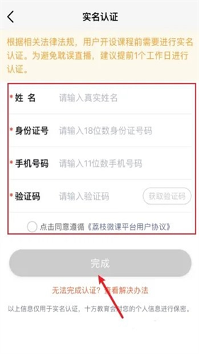 荔枝微课最新版