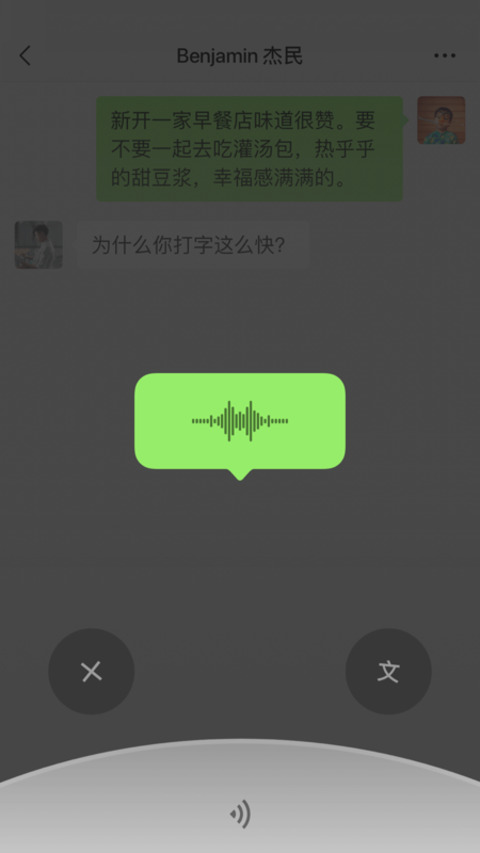 微信精简版截图2