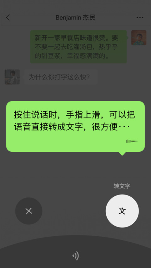 微信精简版截图4