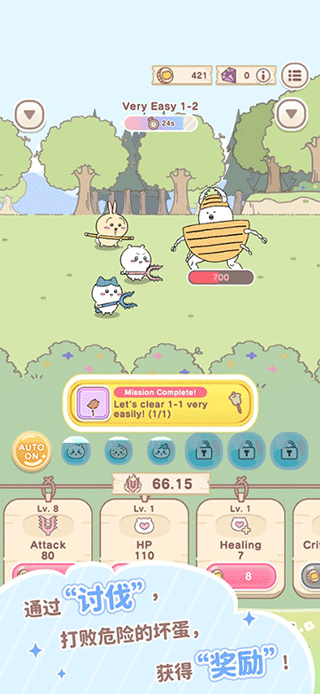 口袋吉伊卡哇日服截图2