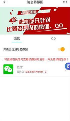 比翼多开最新版