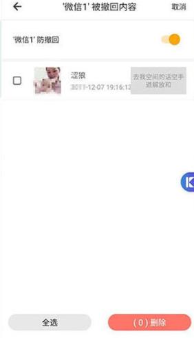 比翼多开最新版