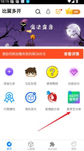 比翼多开最新版