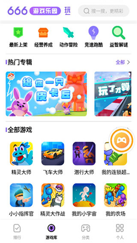 666乐园