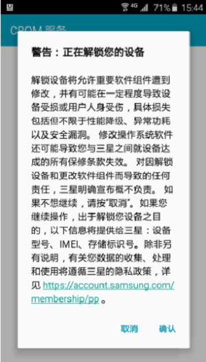 Kingroot中文版