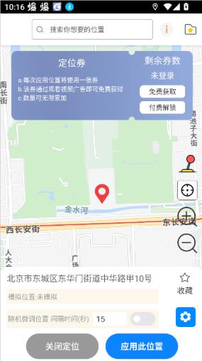 比翼多开最新版