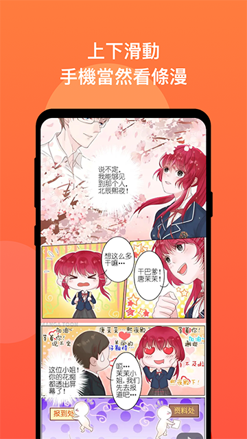 漫画堂截图2