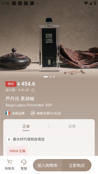 香水时代