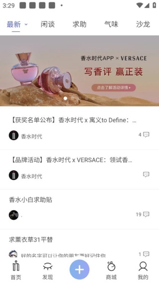 香水时代