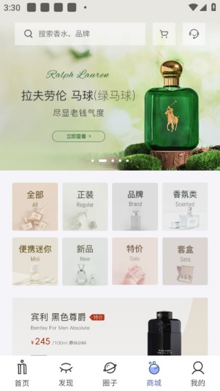 香水时代