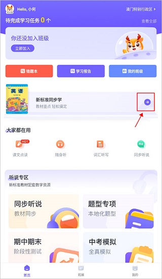 外研U学