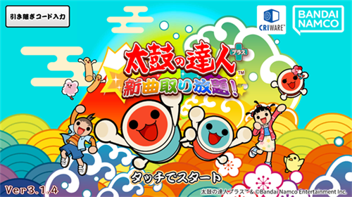 太鼓达人psp版