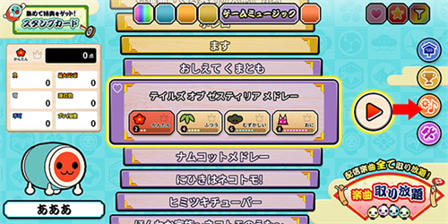 太鼓达人psp版