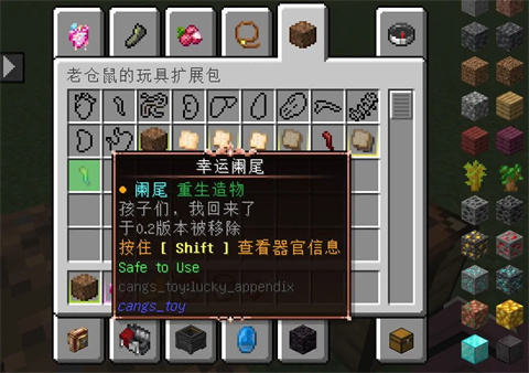 我的世界脆骨症