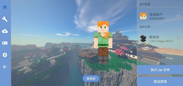我的世界脆骨症