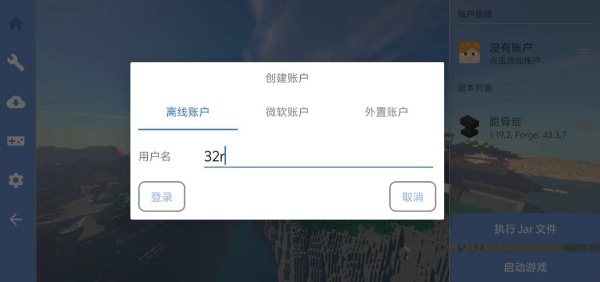 我的世界脆骨症
