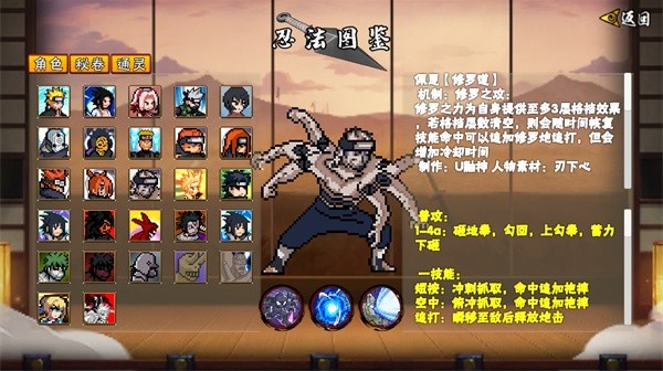 像素火影永恒佐助截图1