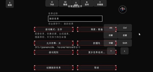 我的世界脆骨症