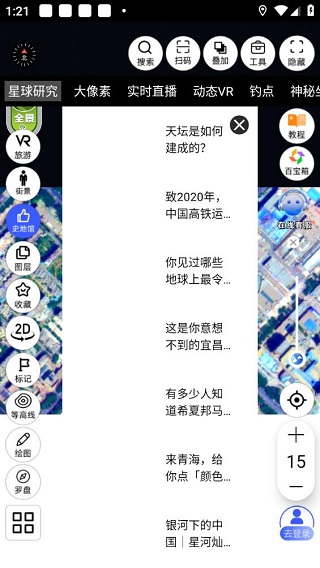 三维地图