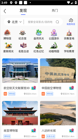 三维地图