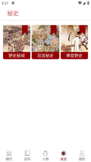 百家讲坛