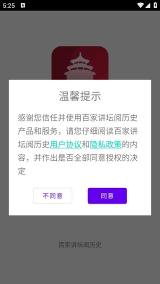 百家讲坛