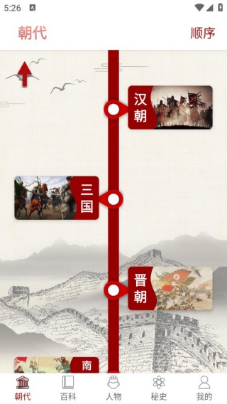 百家讲坛
