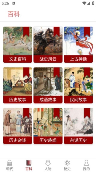 百家讲坛
