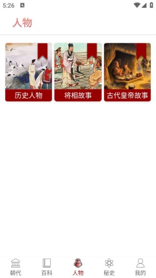 百家讲坛