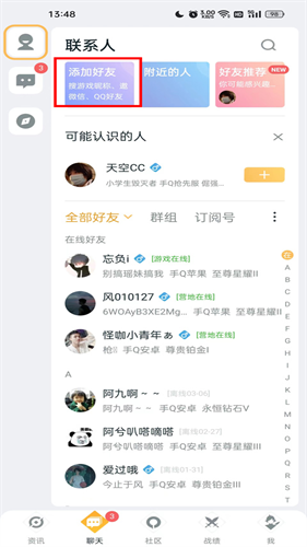 王者荣耀助手