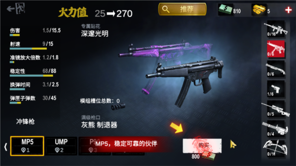 丧尸枪手3D