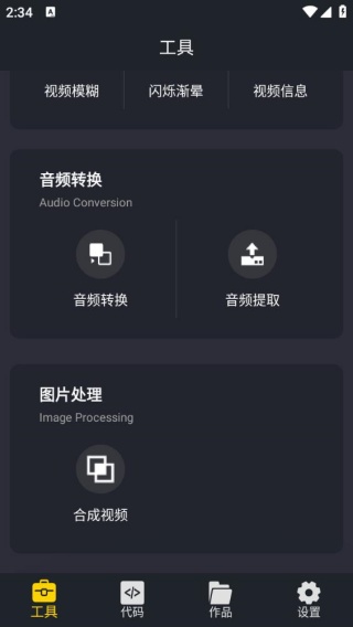 万能视频格式转换器