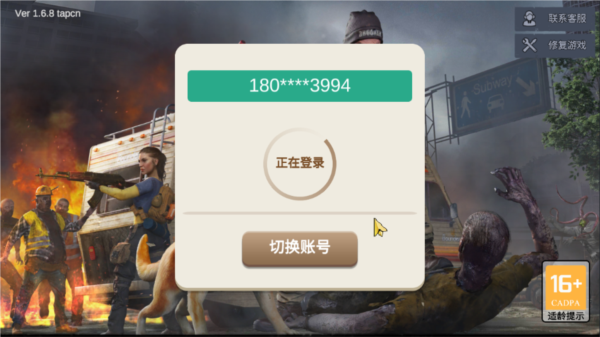 丧尸枪手3D